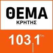 Θέμα Κρήτης 103.1 Logo