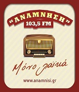 Ανάμνηση 103.5 logo