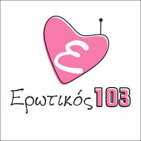 Ερωτικός 103 logo