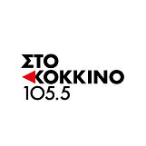 Στο Κόκκινο 105.5 Αθήνα Logo