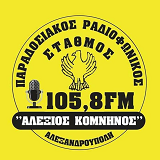 Αλέξιος Κομνηνός 105.8 Logo
