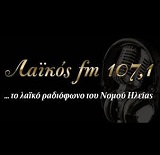 Λαϊκός 107.1 logo