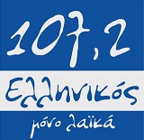 Ελληνικός 107.2 Logo