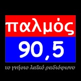 Παλμός 90.5 logo