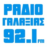 Γαλαξίας 92.1 Σέρρες logo