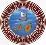 Ι.Μ. Παροναξίας 92.3 logo