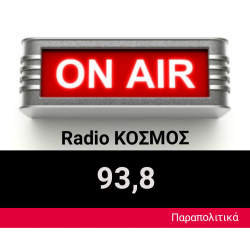 Κόσμος 93.8 logo