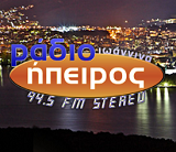 Ήπειρος 94.5 Logo