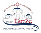 Ελπίδα 96.1 logo
