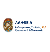 Αλήθεια 96.3 logo
