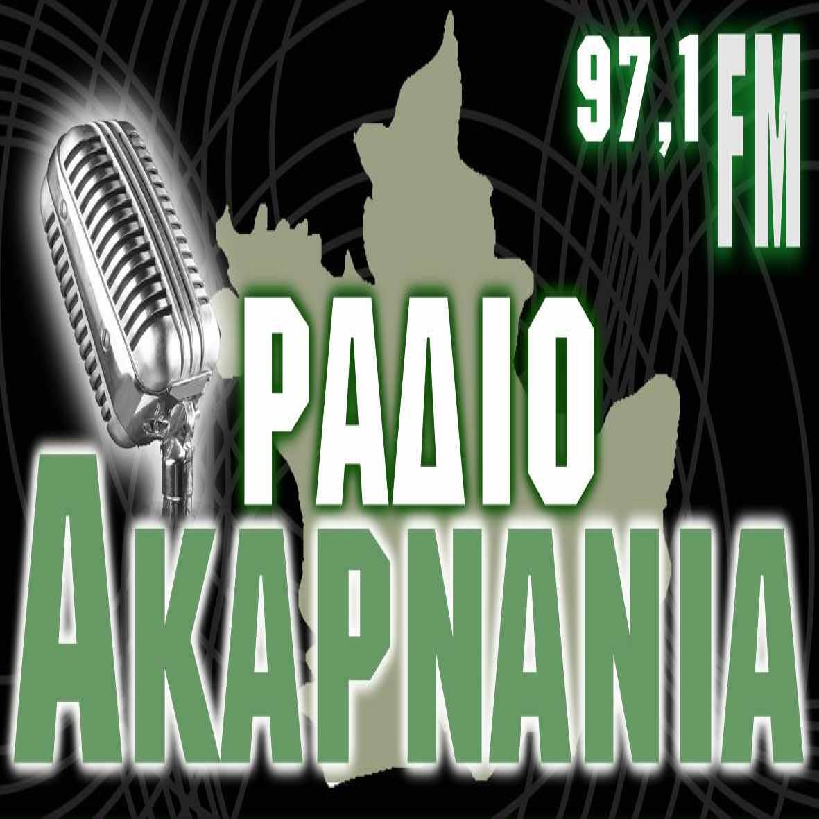 Ράδιο Ακαρνανία 97.1 logo