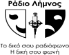 Λήμνος 97,9 Logo