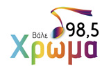 Χρώμα 98.5 logo