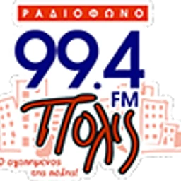 Πόλις 99.4 Logo