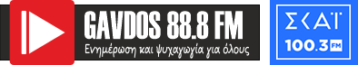 Gavdos 88.8FM Logo