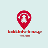 Kokkini Velona Logo