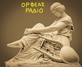 Ορφέας logo