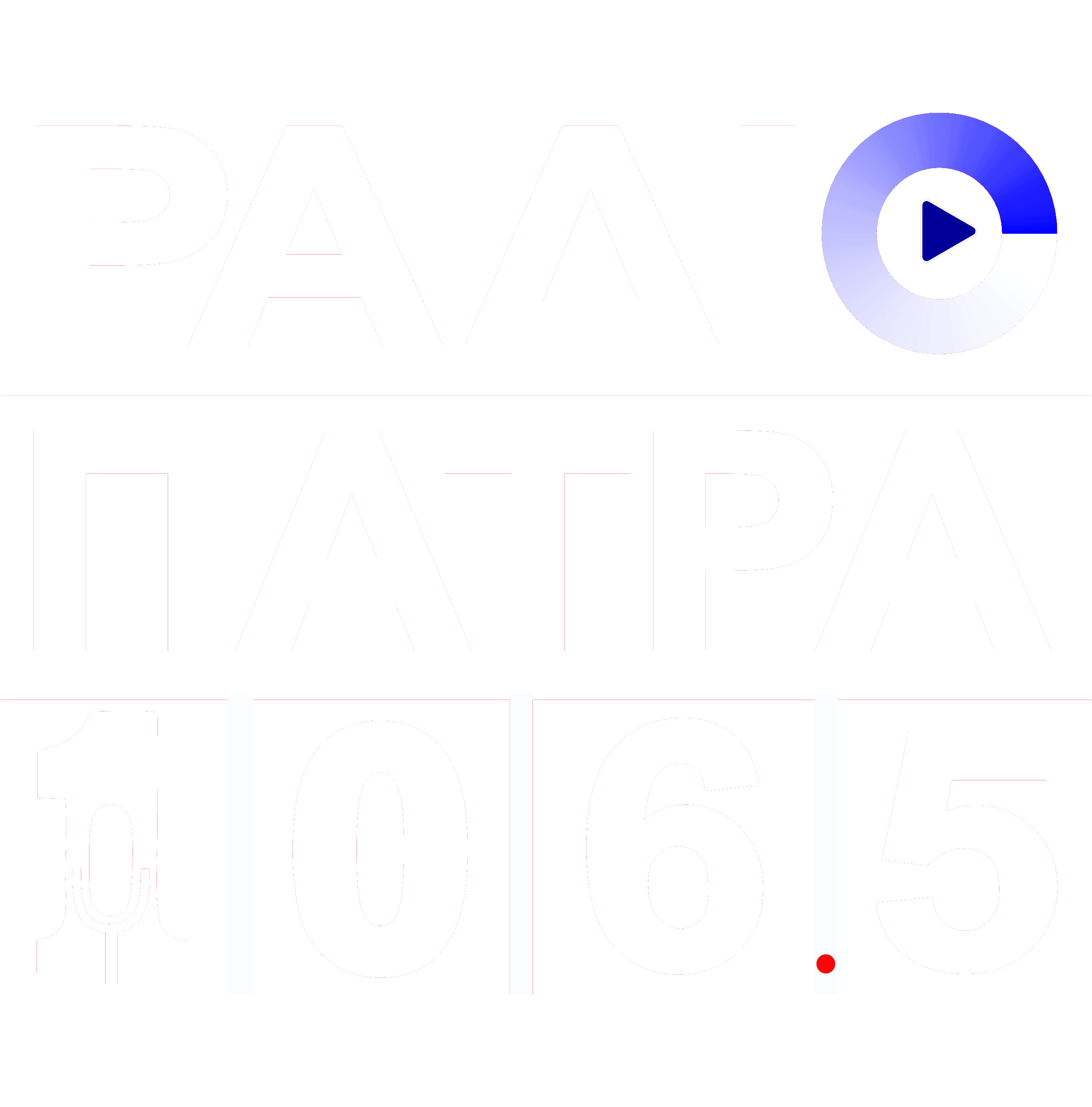 Radio Patra 106,5 logo