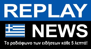 REPLAY NEWS - Ελληνικά Logo