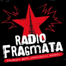 Ραδιοφράγματα logo