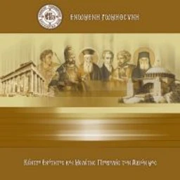 ΕΡΩ ΡΑΔΙΟΣΥΧΝΟΤΗΤΑ logo