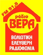 Βέρα Βόλος logo