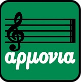 Αρμονία Web Αθήνα logo