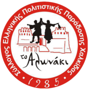 Αλωνάκι Web Radio logo